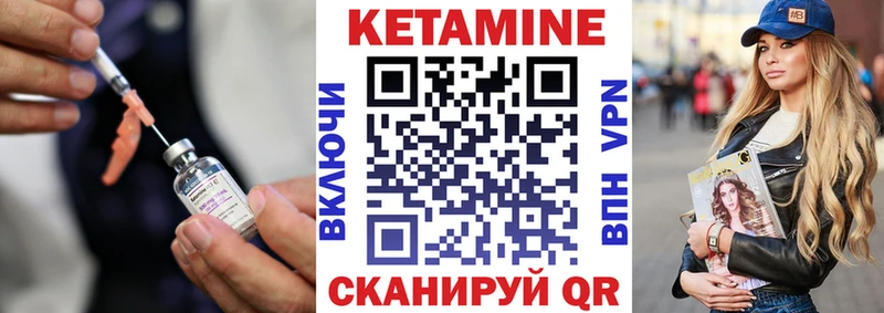 Кетамин ketamine  ОМГ ОМГ маркетплейс  Балтийск 