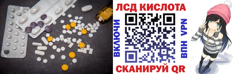 LSD-25 экстази кислота  kraken ТОР  Балтийск 