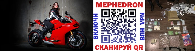 Меф мука закладка Балтийск