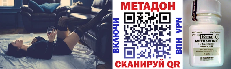 Метадон кристалл  Балтийск 