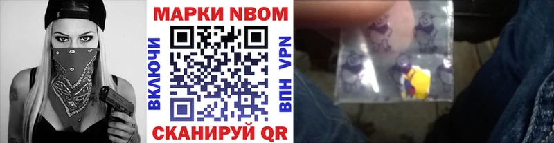 Марки 25I-NBOMe 1500мкг  Балтийск 