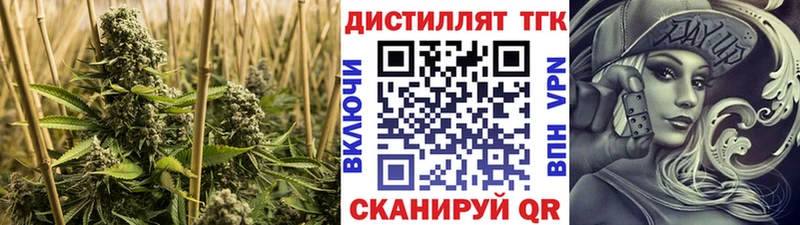 ТГК THC oil  Балтийск 